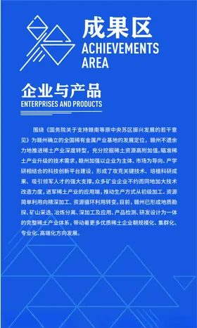 企业与产品