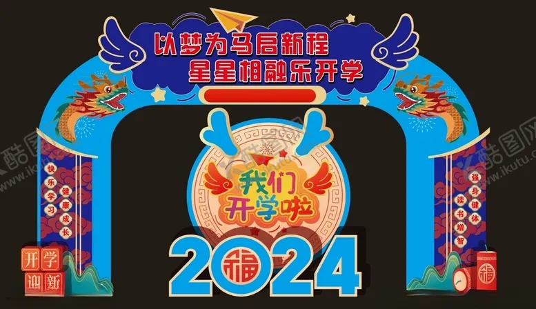 编号：69126002212333041432【酷图网】源文件下载-拱门