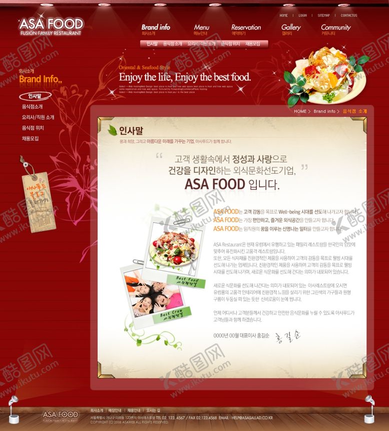 编号：60252007052019449785【酷图网】源文件下载-美食海报