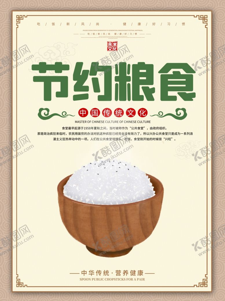 编号：34789505111405009212【酷图网】源文件下载-餐饮美食