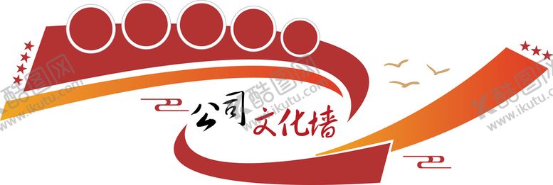 编号：97326009260653134018【酷图网】源文件下载-文化墙