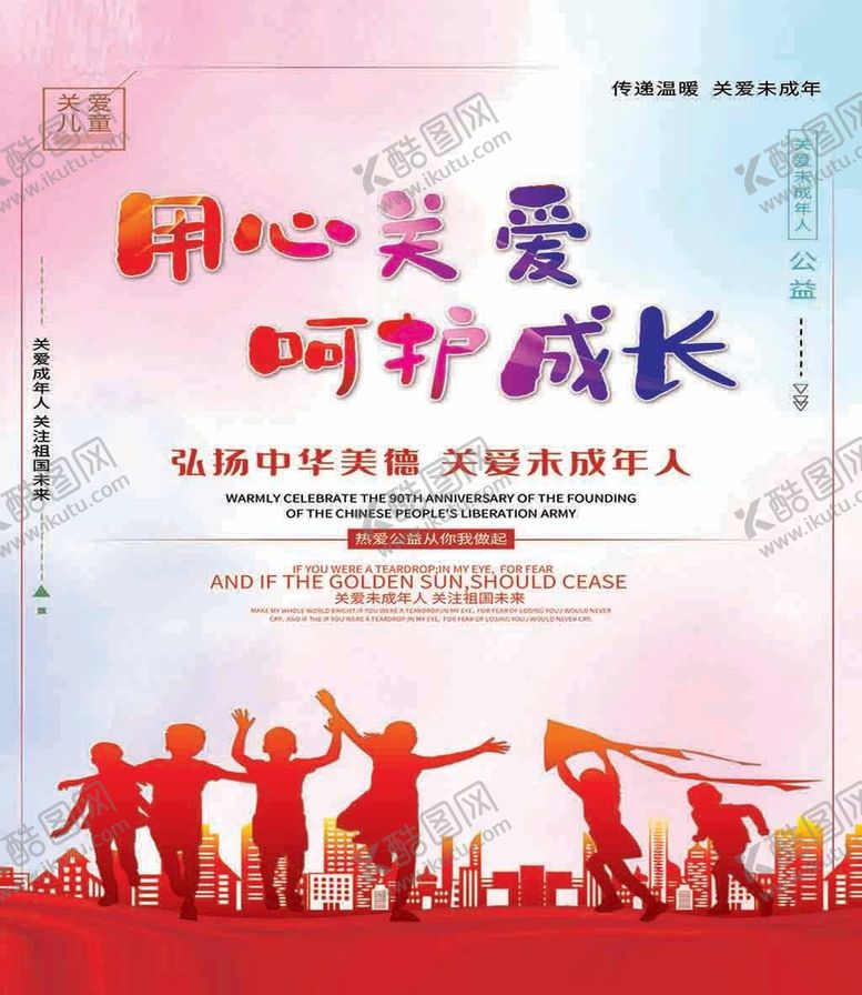 编号：30892109260116531568【酷图网】源文件下载-成长海报