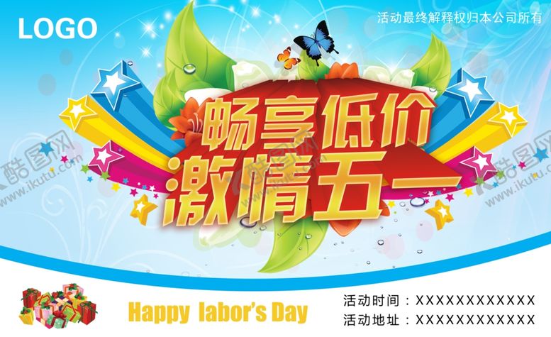 编号：62520010181428192031【酷图网】源文件下载-劳动节