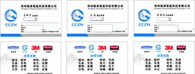 蓝色背景科技公司