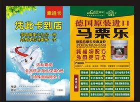 洗衣店马栗乐