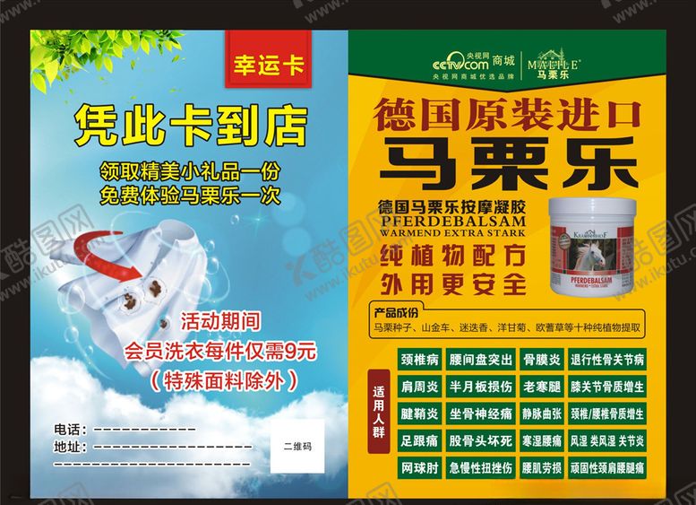 编号：63973710260821215460【酷图网】源文件下载-洗衣店马栗乐