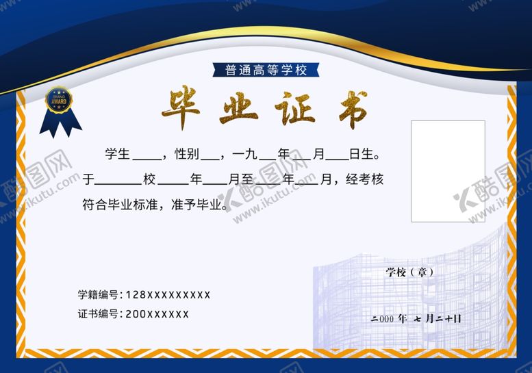 编号：31366809200035213543【酷图网】源文件下载-毕业季
