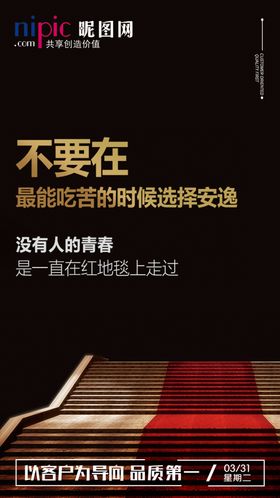 早安图励志语励志文案创意标语