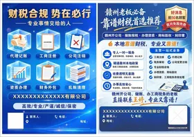 智能合规管理宣传页展示