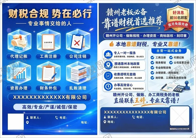 编号：33655306121246313637【酷图网】源文件下载-智能合规管理宣传页展示