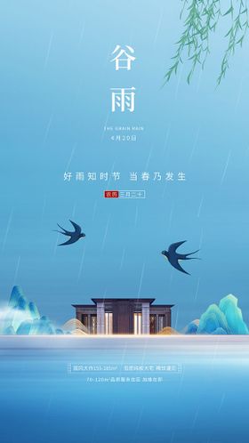 高雅敦煌美女二十四节气谷雨节日