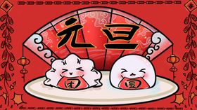 元旦新年牛年海报广告