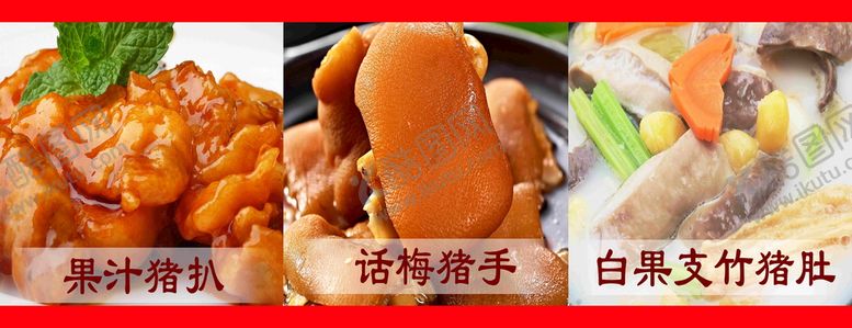 编号：73460209220451254765【酷图网】源文件下载-粤菜式