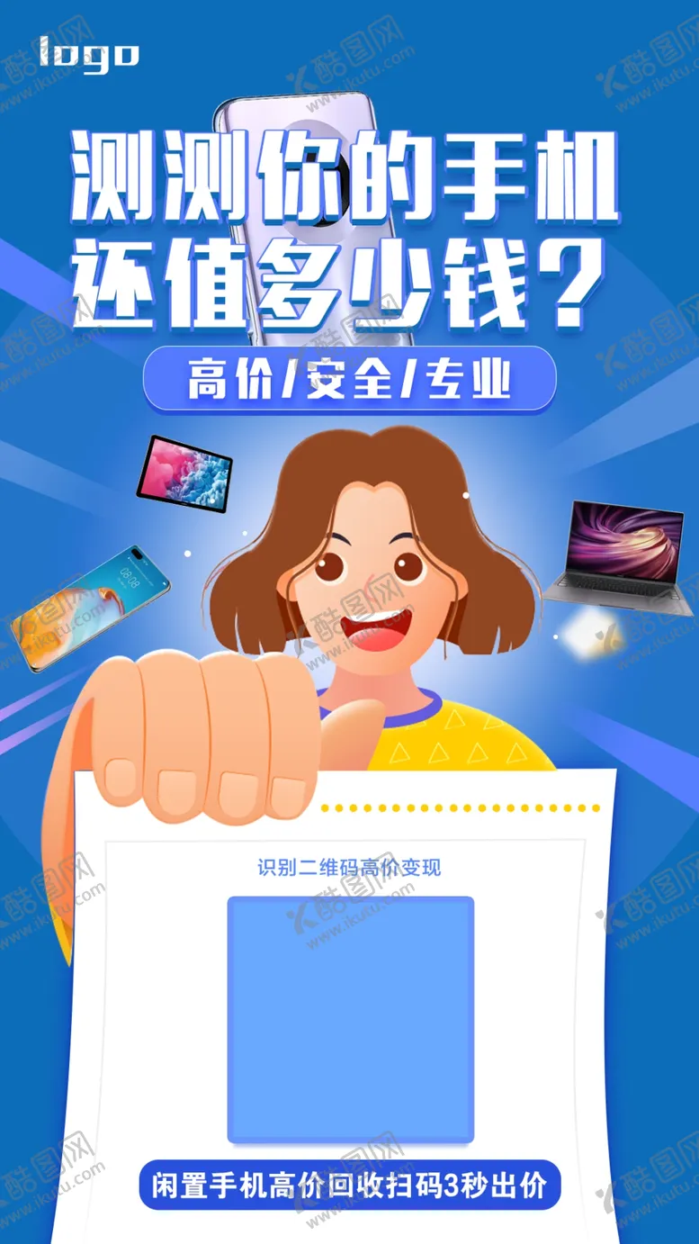 编号：75068309280109442431【酷图网】源文件下载-二手手机测值