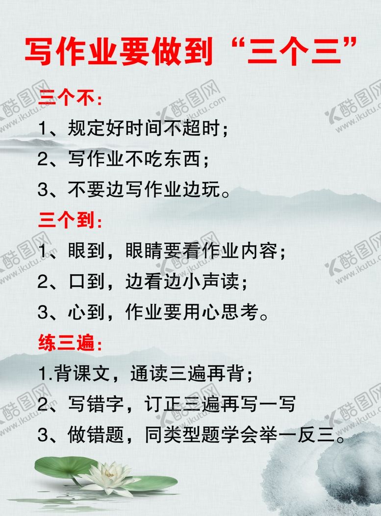 编号：73301507092201148612【酷图网】源文件下载-作业要求暑假安排