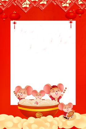 鼠年装饰插画框