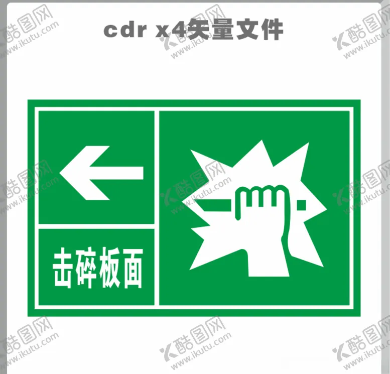 编号：39004806281049365371【酷图网】源文件下载-击碎板面