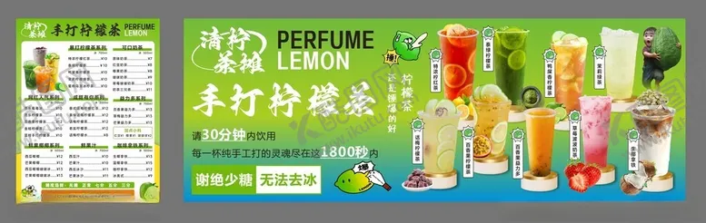 编号：24489601050307299026【酷图网】源文件下载-柠檬茶