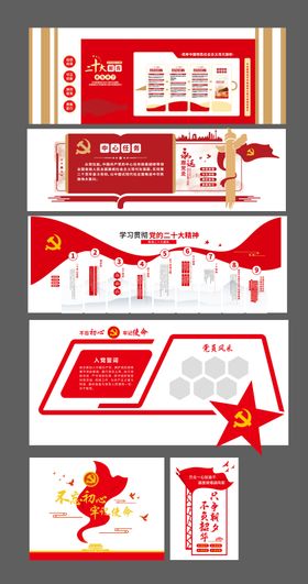 党建文化墙