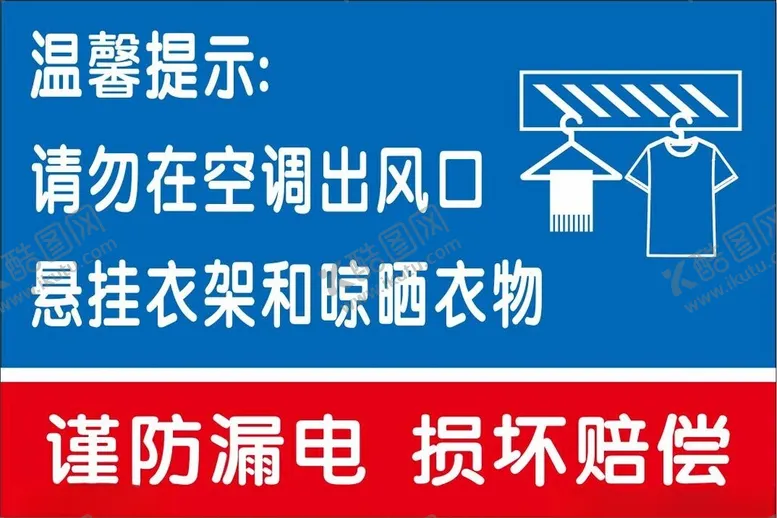 编号：16737702041433357175【酷图网】源文件下载-空调