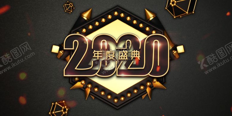 编号：52051704151052552670【酷图网】源文件下载-2020年度盛典