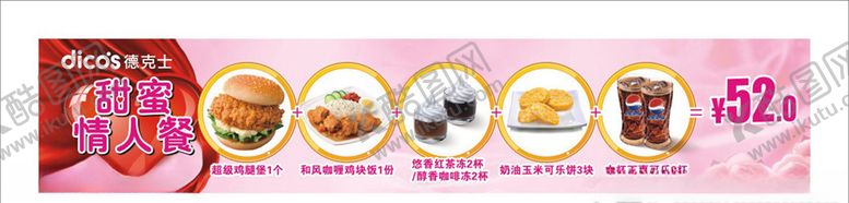 编号：78192410202158317110【酷图网】源文件下载-德克士吊牌
