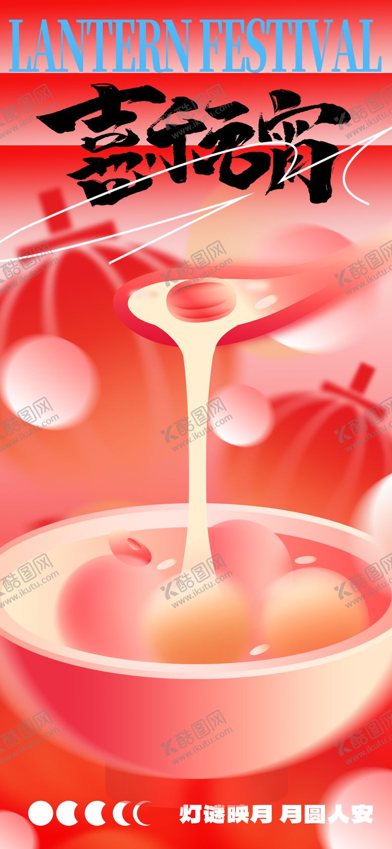 编号：73042002160211011970【酷图网】源文件下载-海报