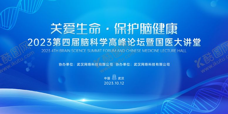 编号：27249411240853581083【酷图网】源文件下载-医疗主画面