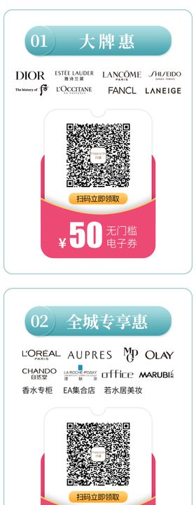 春季促销天海报天海报天传单
