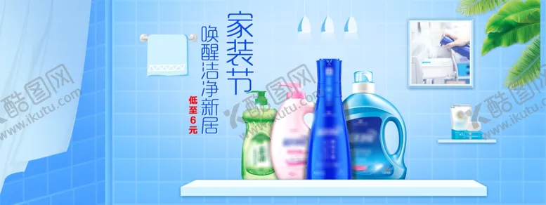 编号：55249106261453436514【酷图网】源文件下载-日用品促销