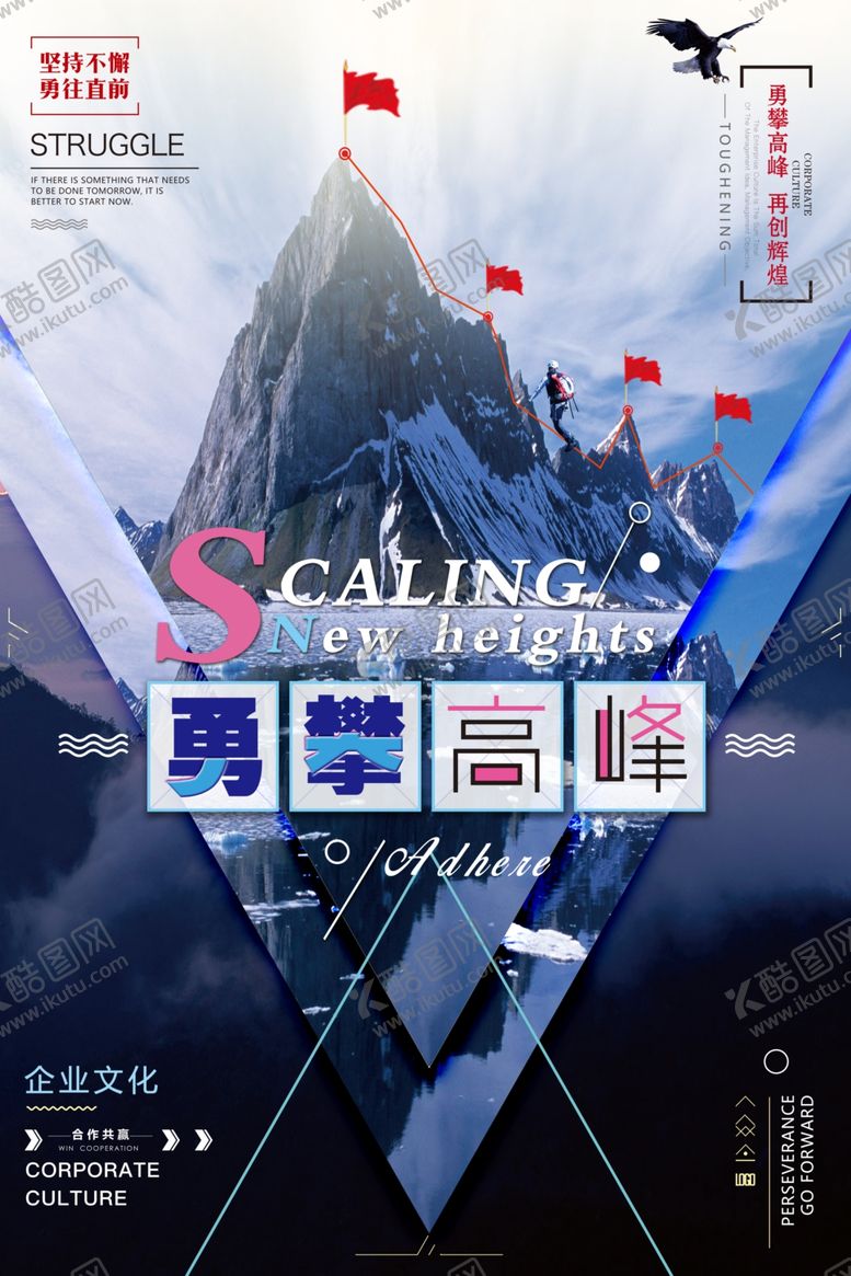 编号：24652910311427225596【酷图网】源文件下载-企业文化