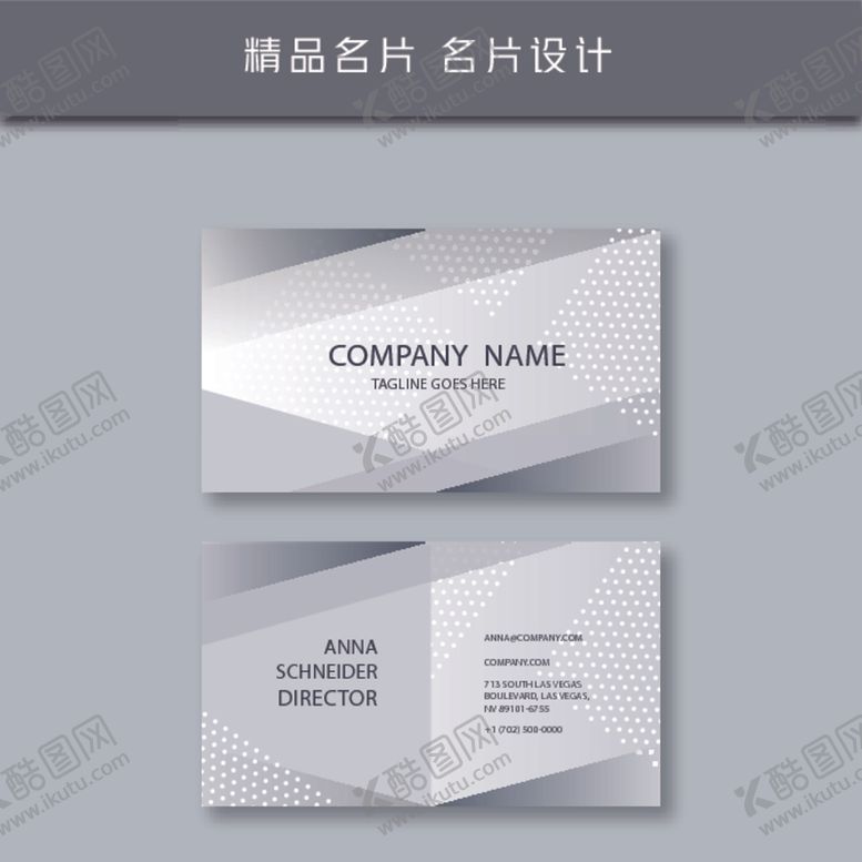 编号：22307206170211544888【酷图网】源文件下载-名片模板名片设计名片图片