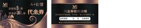 美发代金券
