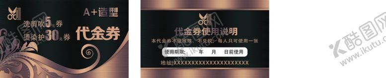 编号：49843110181741285684【酷图网】源文件下载-美发代金券