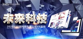 科技展板