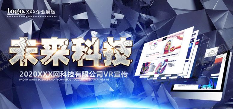 编号：65272005061423358278【酷图网】源文件下载-科技展板