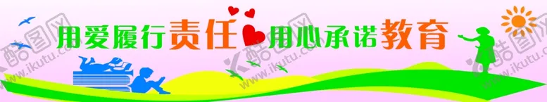 编号：18970506262225071888【酷图网】源文件下载-培训班标语