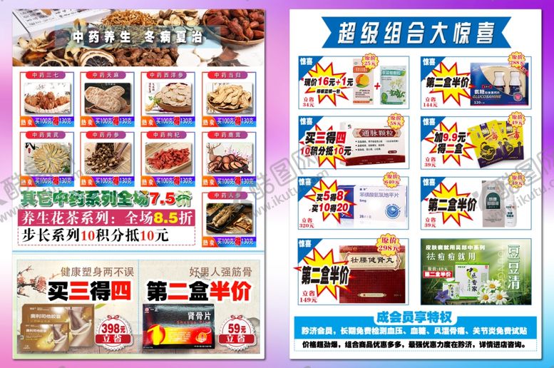 编号：73622007061612015982【酷图网】源文件下载-玩转六一享受生活