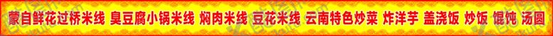 编号：63408502022328249341【酷图网】源文件下载-蒙自过桥米线