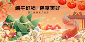 端午好物展示畅享美好