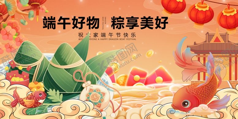 编号：15892205240549194910【酷图网】源文件下载-端午好物展示畅享美好