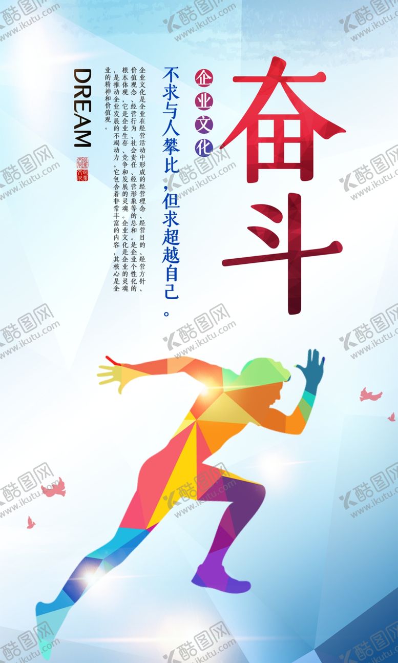 编号：70253509200123489250【酷图网】源文件下载-企业文化