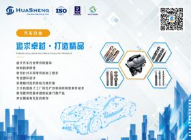 汽车行业