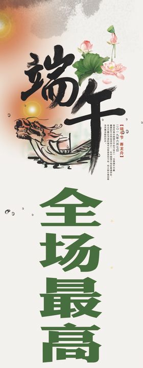 黄金店端午活动柱子