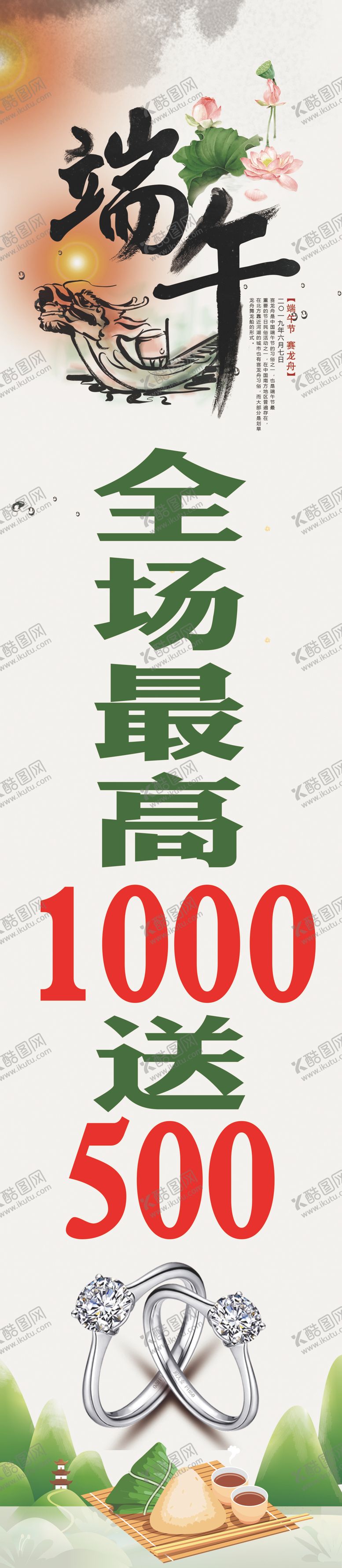 编号：16694107030334299616【酷图网】源文件下载-黄金店端午活动柱子