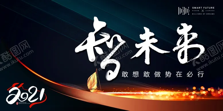 编号：54860004162044032365【酷图网】源文件下载-年会主形象
