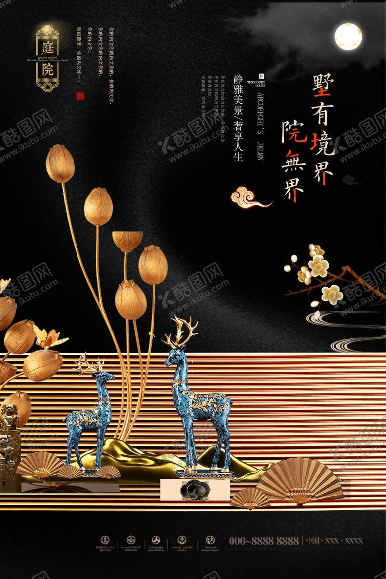 编号：23858904060053367167【酷图网】源文件下载-地产海报