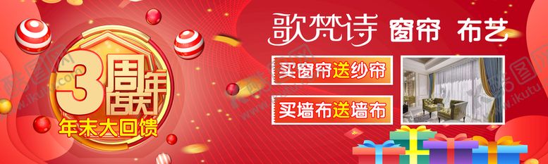 编号：72891309271934141079【酷图网】源文件下载-3周年 
