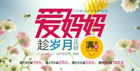 感恩节活动宣传单背景超市商场