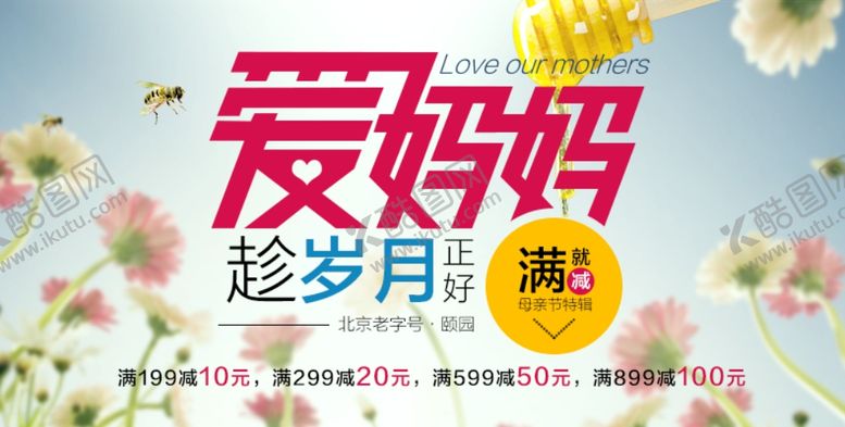 编号：73705506242213471881【酷图网】源文件下载-感恩节活动